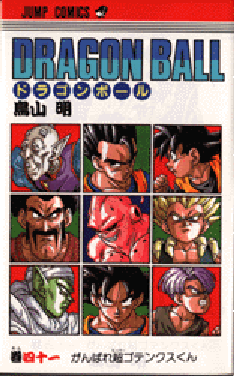 Dragonball GT (48).gif